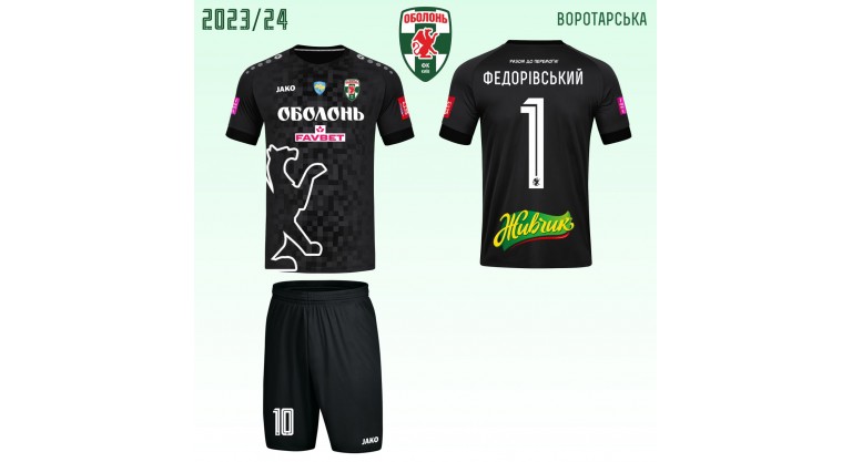 Комплект форми ФК Оболонь Київ - чорна воротарська